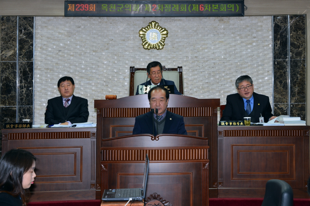 제239회 옥천군의회 제2차정례회