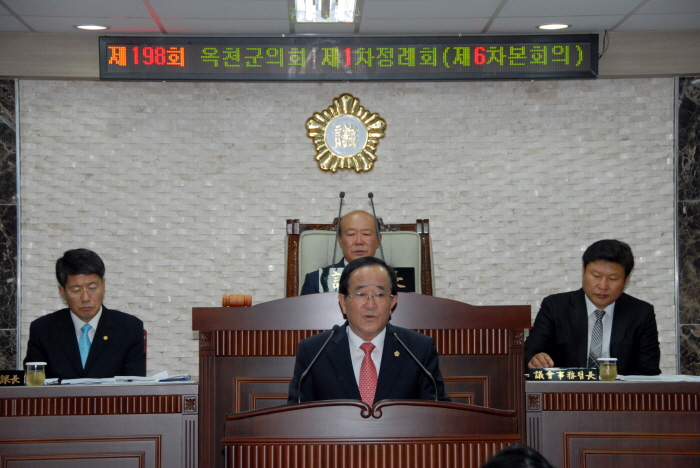 제198회 옥천군의회 제1차정례회