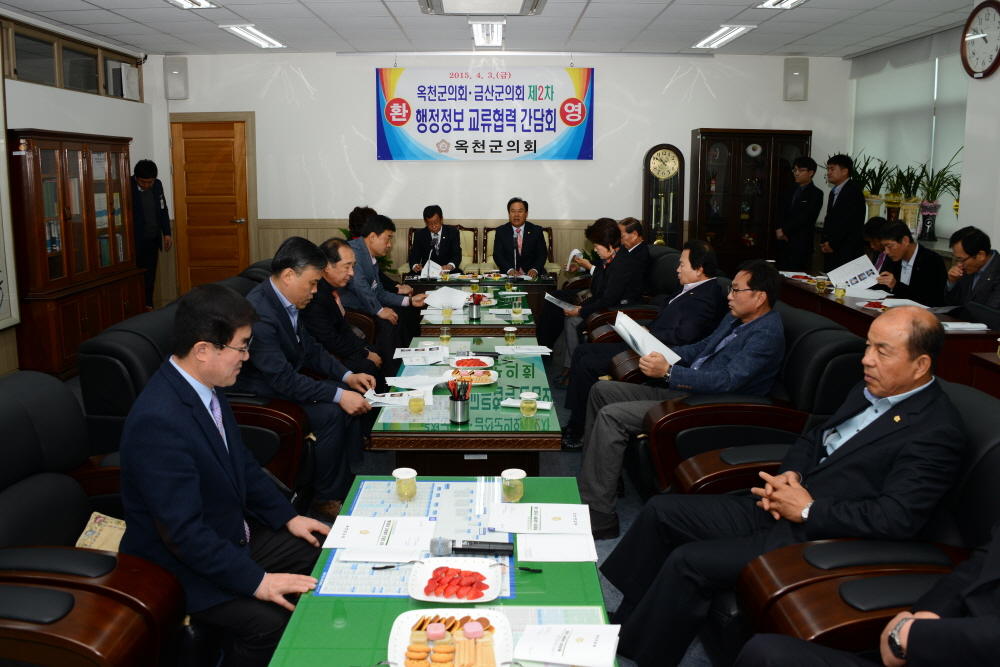 옥천&#12539;금산군의회 행정정보 교류협력 간담회