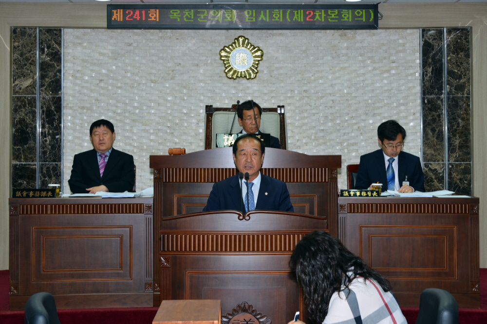 제241회 옥천군의회 임시회