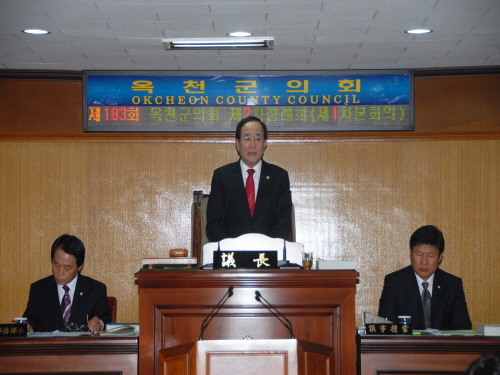 제183회 옥천군의회 제2차정례회