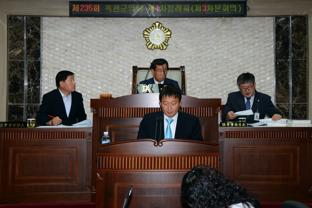 제235회 옥천군의회 제1차정례회