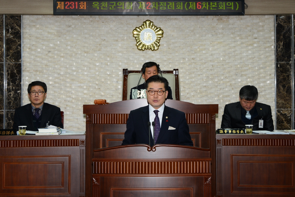 제231회 옥천군의회 제2차정례회