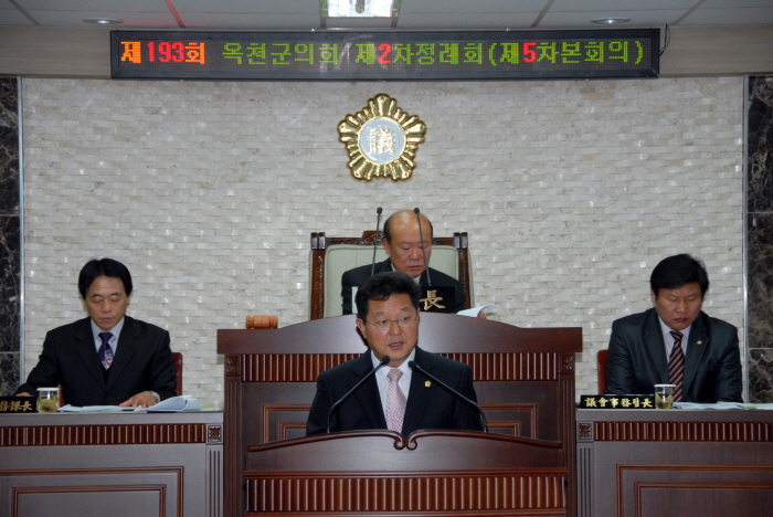 제193회 옥천군의회 제2차정례회