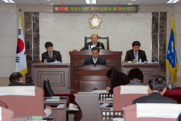 제203회 옥천군의회 제2차정례회