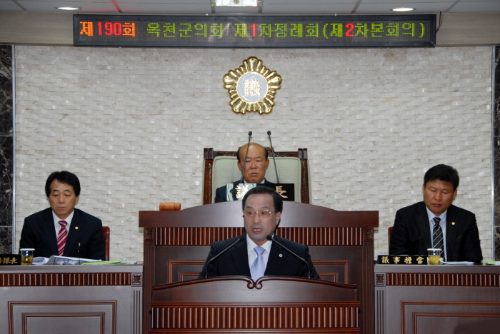 제190회 옥천군의회 제1차정례회
