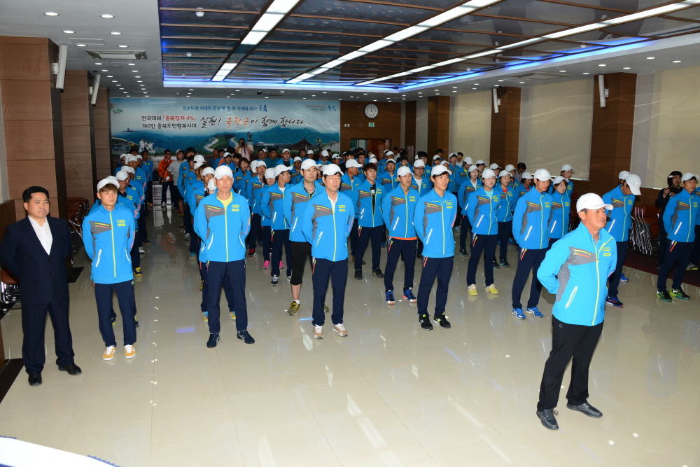 충북도민 체육대회 출정식