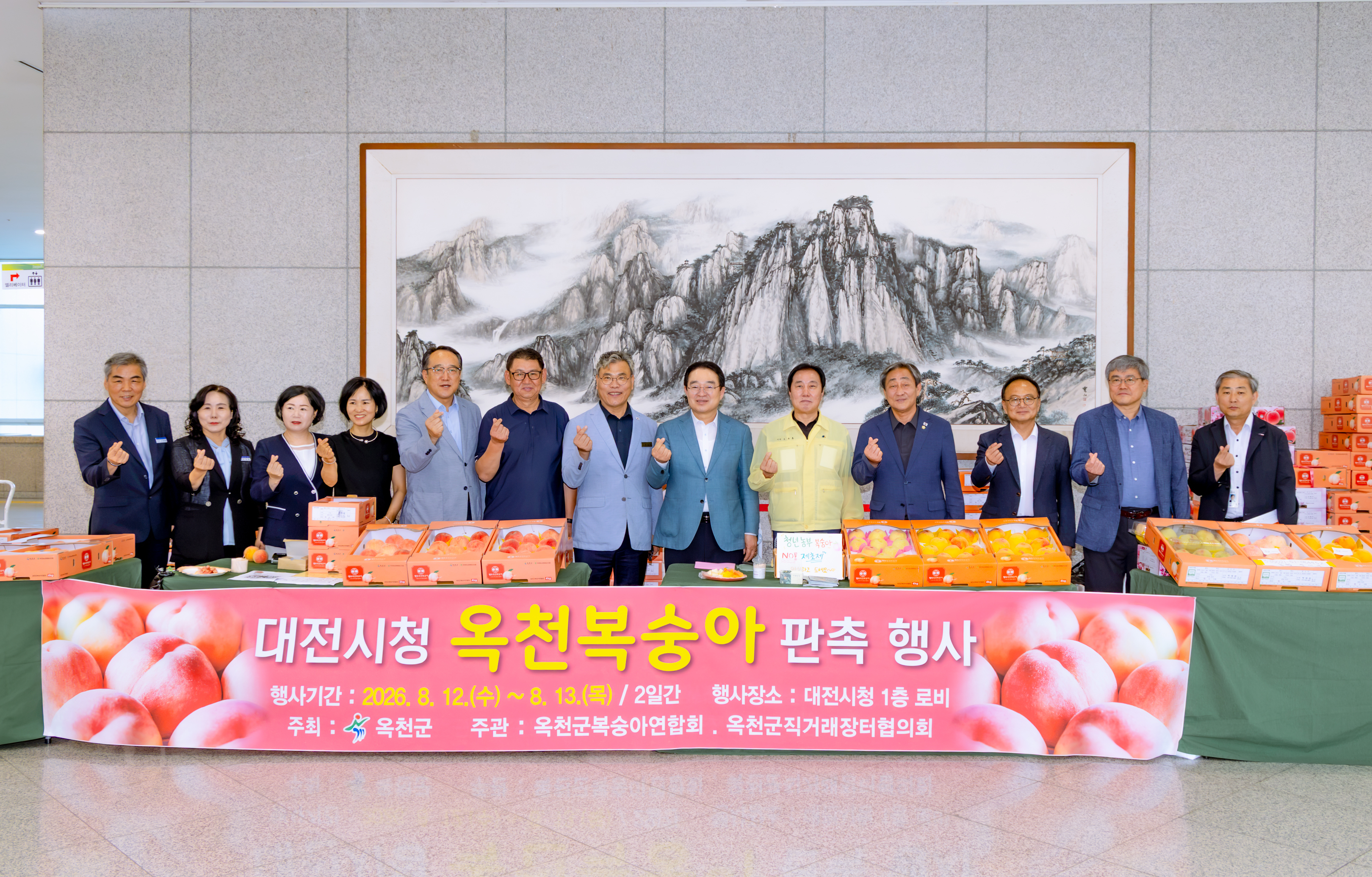 '2026.8.12- 대전광역시청 옥천복숭아 판촉행사(대전시청 1층 로비)' 게시글의 사진(2) 'YOON7942-3.jpg'