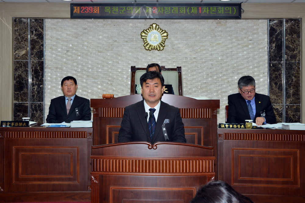 제239회 옥천군의회 제2차정례회