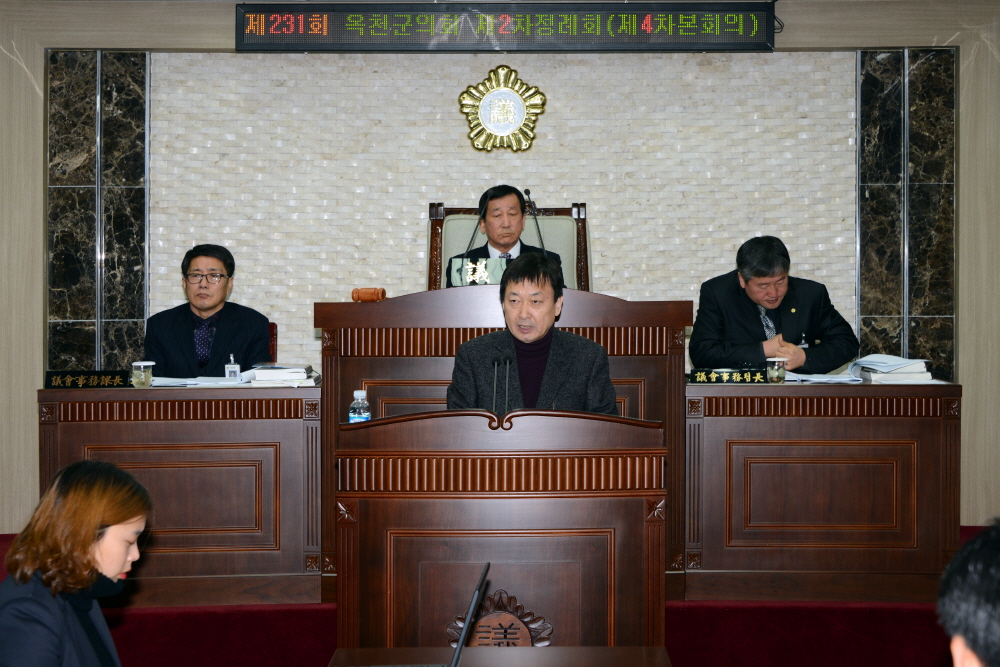 제231회 옥천군의회 제2차정례회