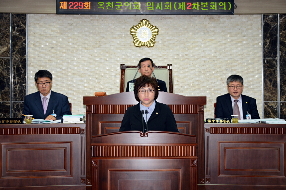제229회 옥천군의회 임시회