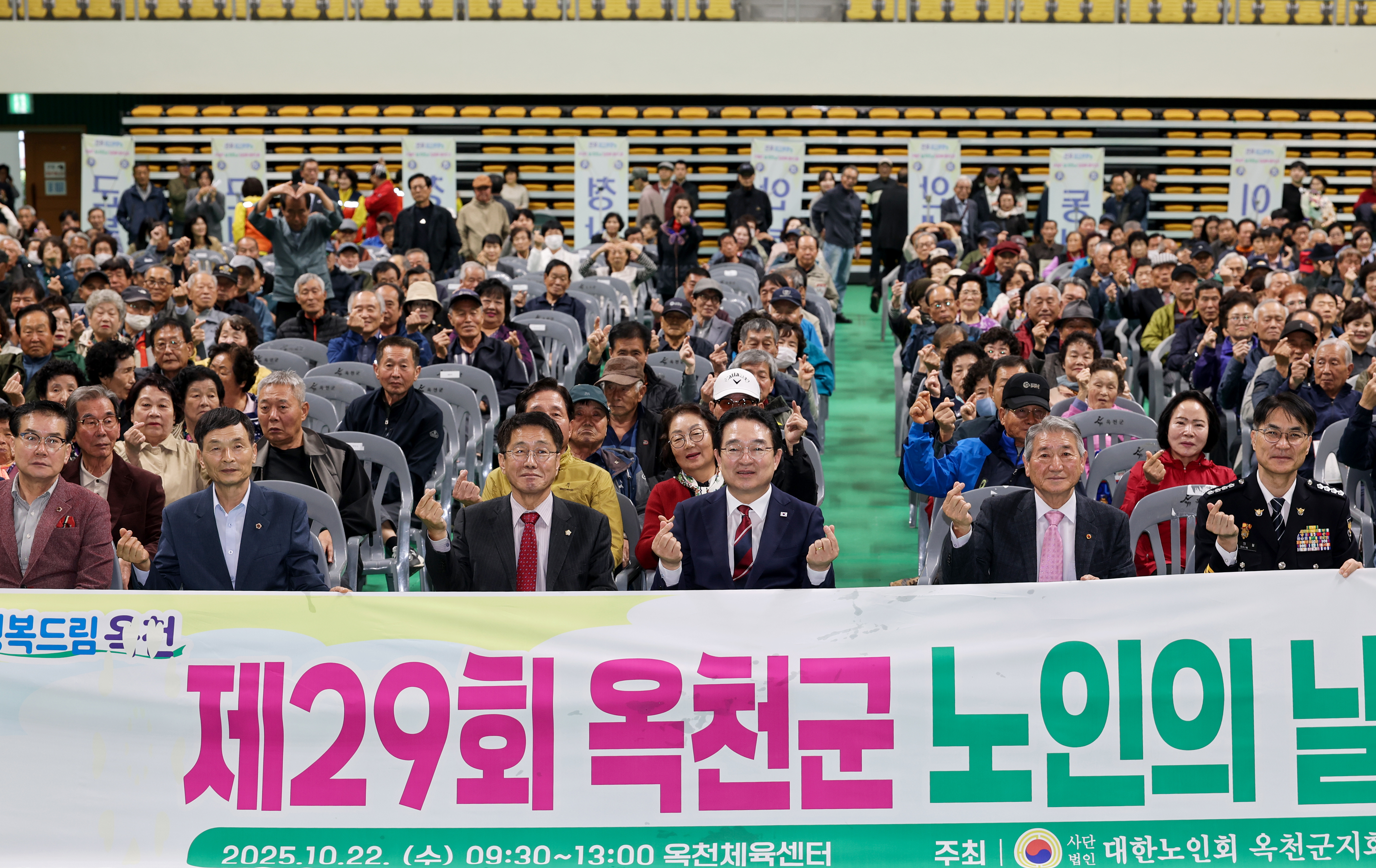 제29회 노인의날 기념식