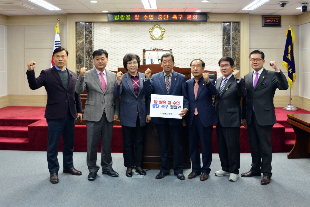 제238회 옥천군의회 임시회