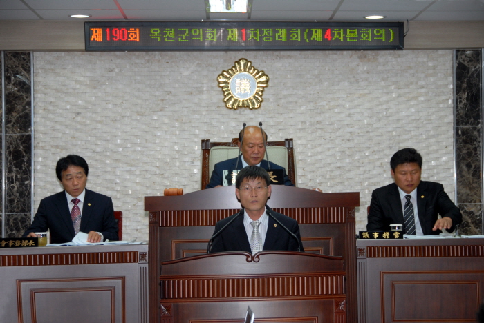 제190회 옥천군의회 제1차정례회