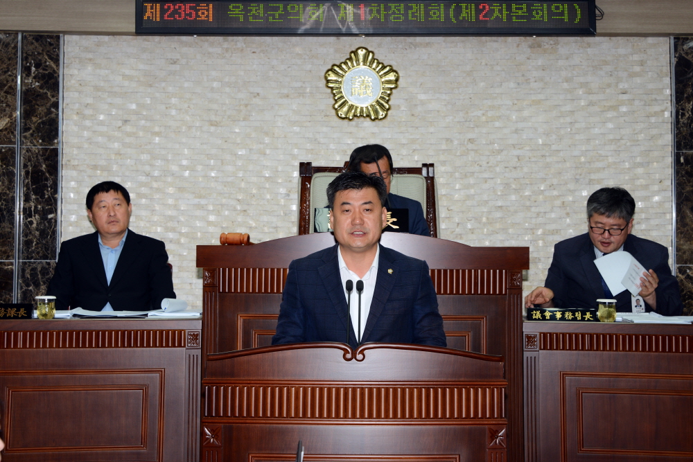 제235회 옥천군의회 제1차정례회
