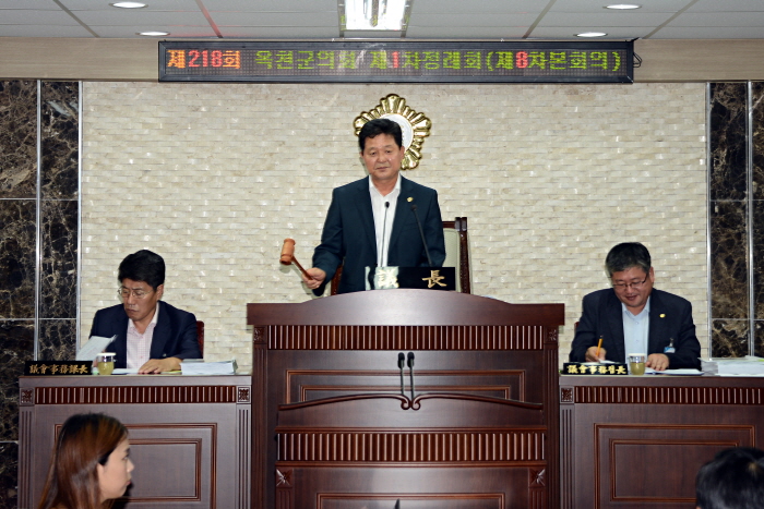 제218회 옥천군의회 제1차정례회