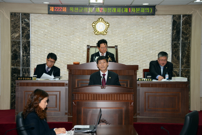제222회 옥천군의회 제2차정례회
