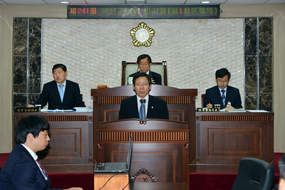 제241회 옥천군의회 임시회