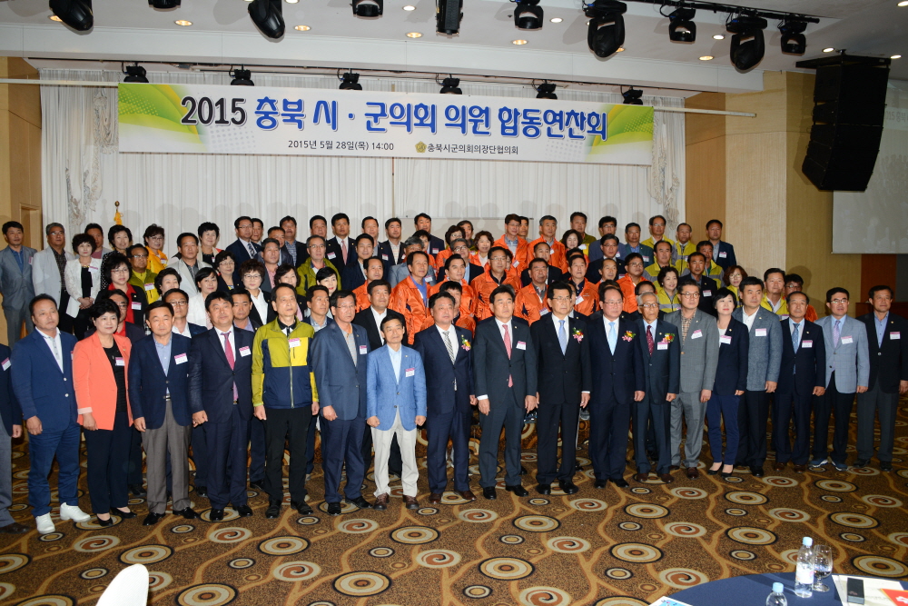 충북 시&#8228;군의회 의원 합동연찬회