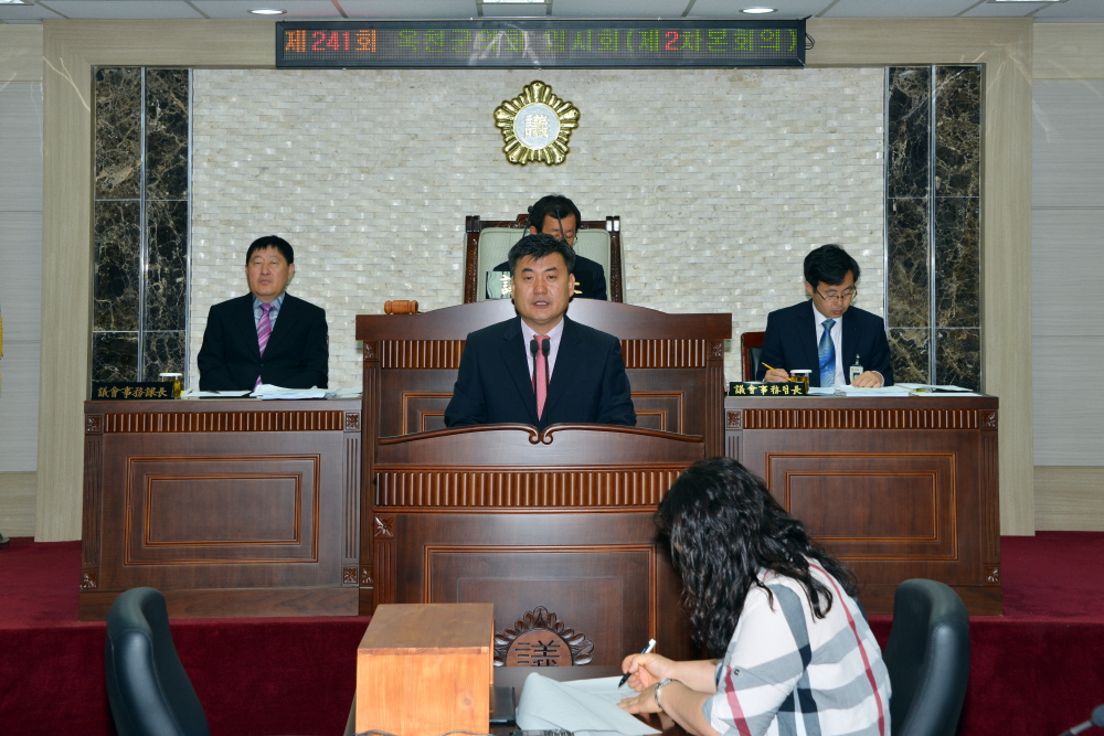 제241회 옥천군의회 임시회