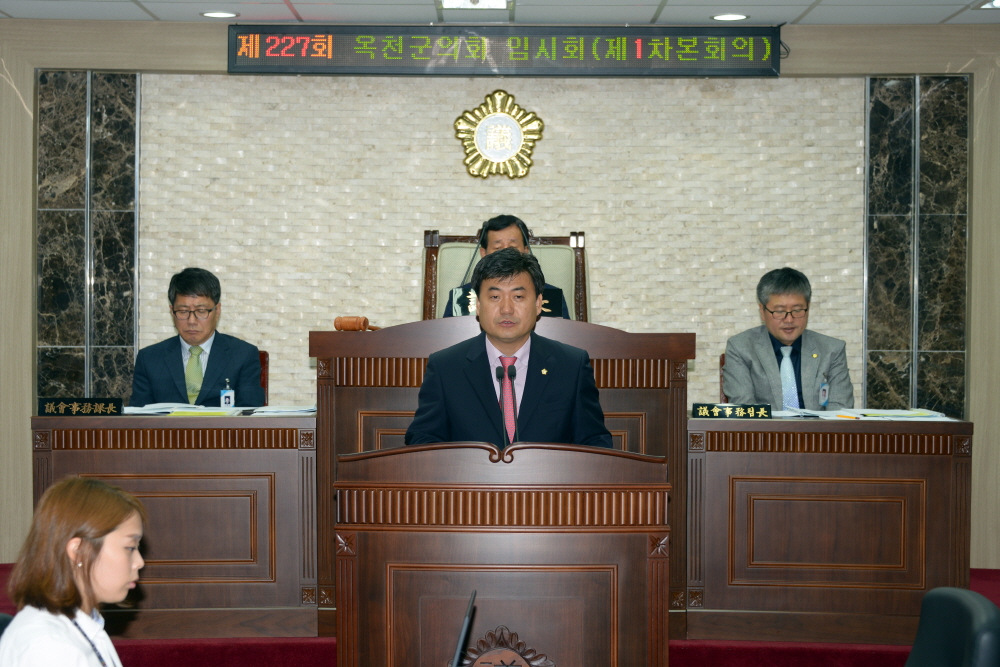 제227회 옥천군의회 임시회