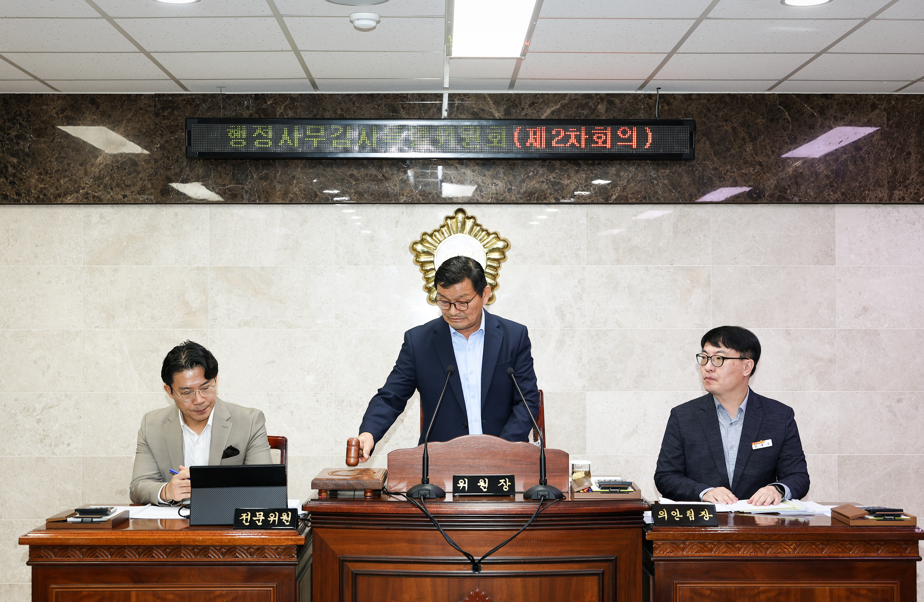 제327회 옥천군의회 임시회 행정사무감사특위 제2차회의