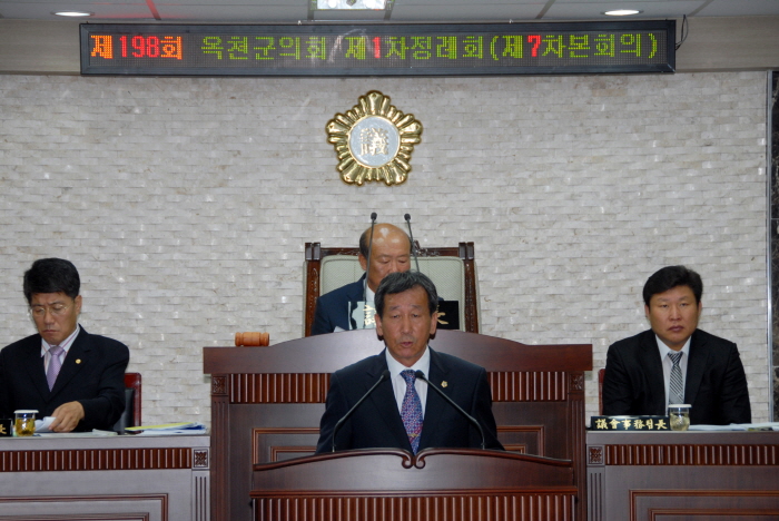 제198회 옥천군의회 제1차정례회