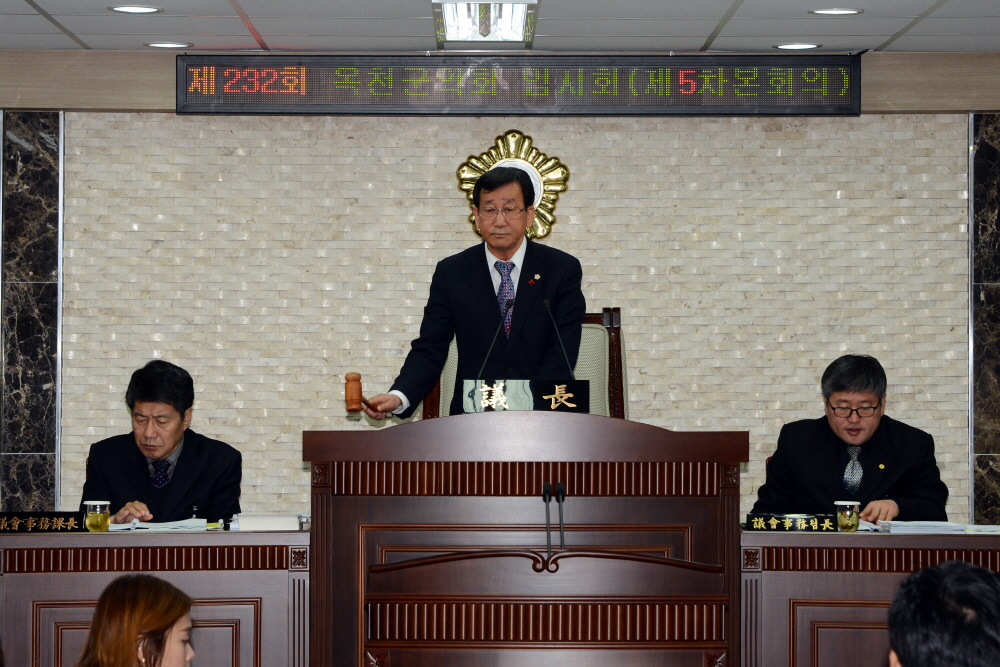 제232회 옥천군의회 임시회