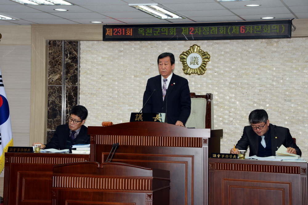 제231회 옥천군의회 제2차정례회