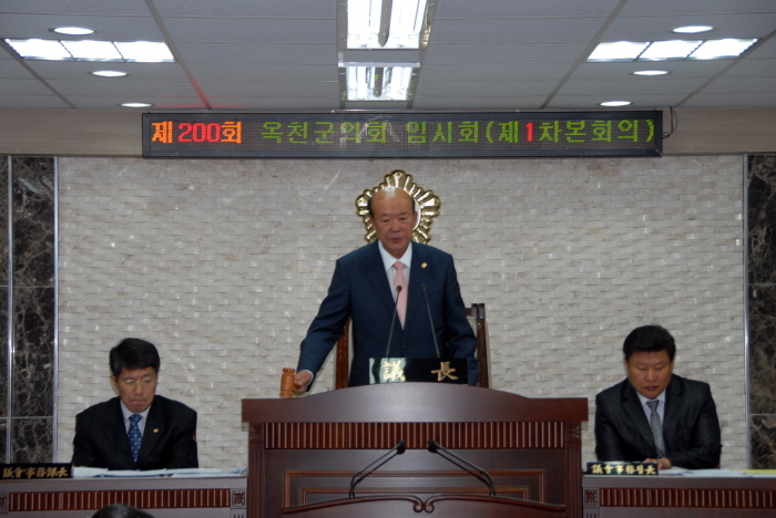 제200회 옥천군의회 임시회