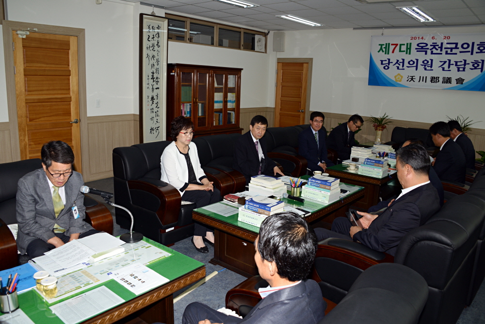 제7대 옥천군의회 당선의원 간담회