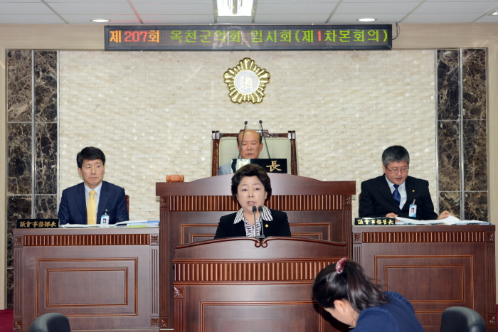 제207회 옥천군의회 임시회