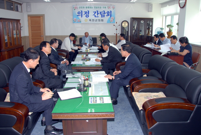 의정간담회