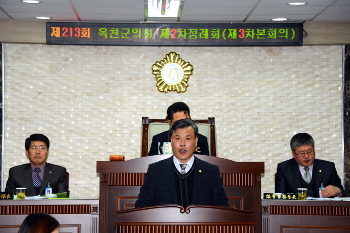 제213회 옥천군의회 제2차정례회