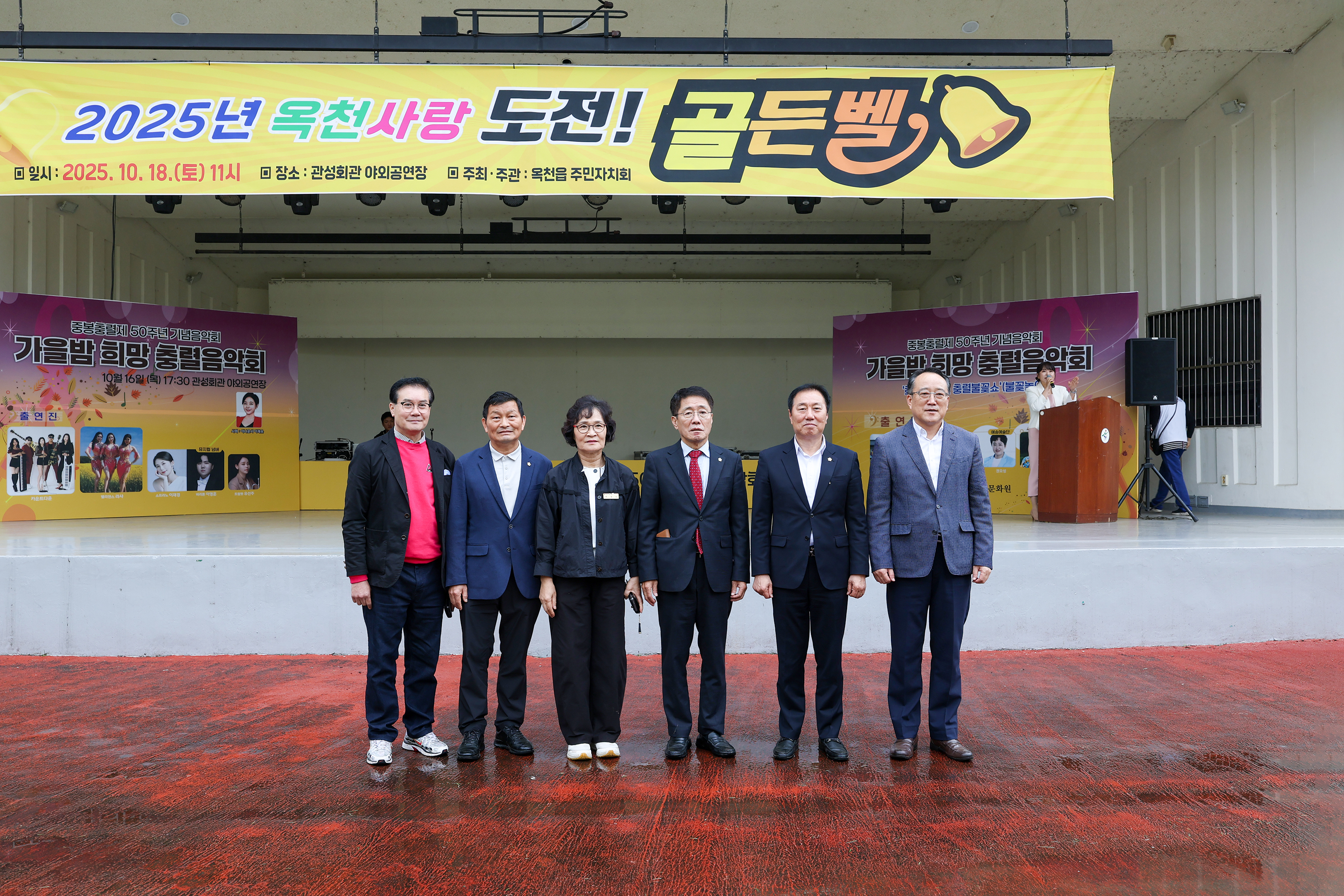 옥천읍 주민자치회 '옥천사랑 도전골든벨'