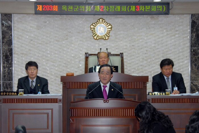 제203회 옥천군의회 제2차정례회