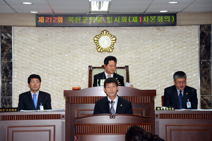 제212회 옥천군의회 임시회