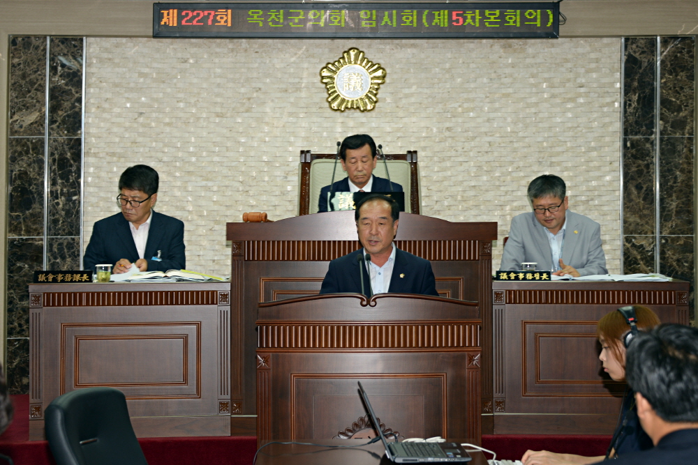 제227회 옥천군의회 임시회