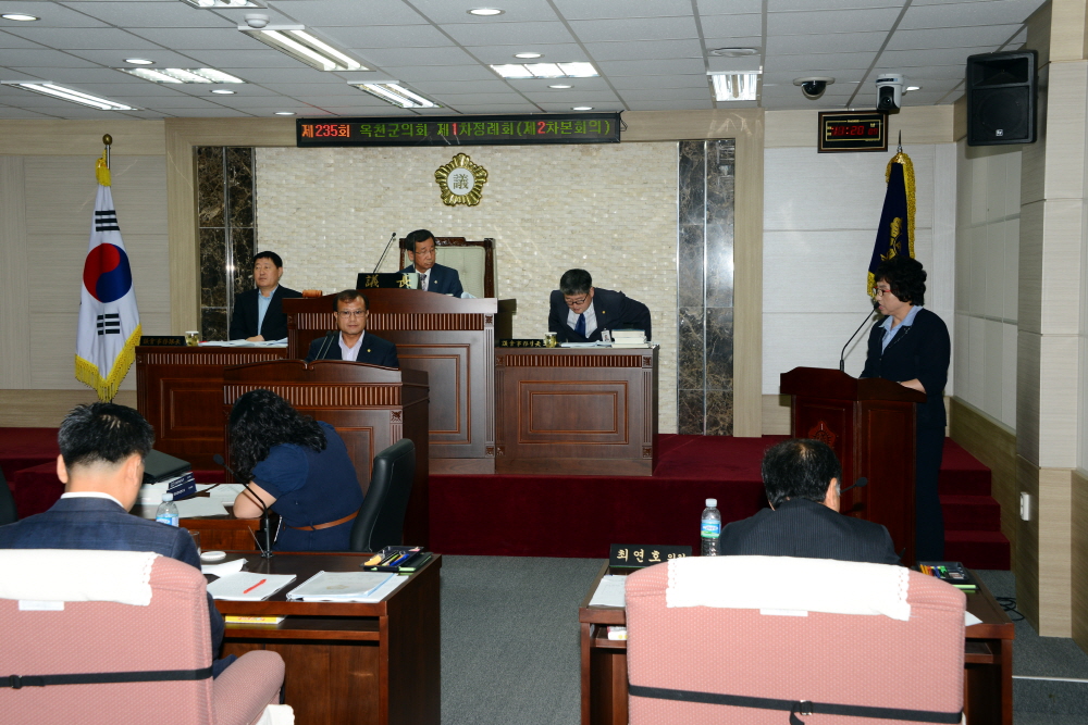 제235회 옥천군의회 제1차정례회