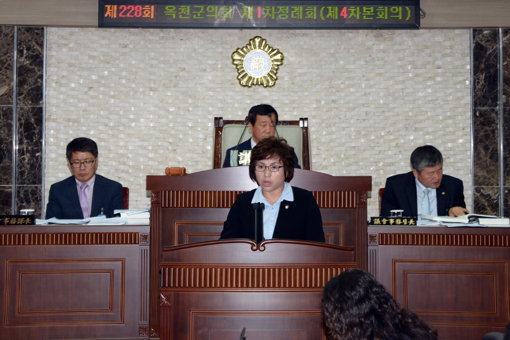 제228회 옥천군의회 제1차정례회