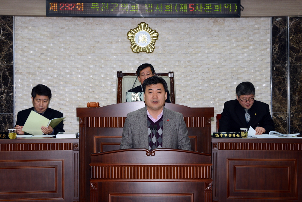 제232회 옥천군의회 임시회