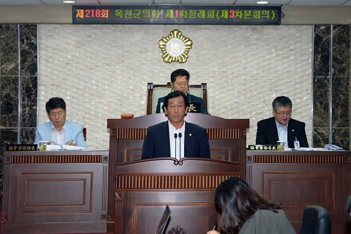 제218회 옥천군의회 제1차정례회