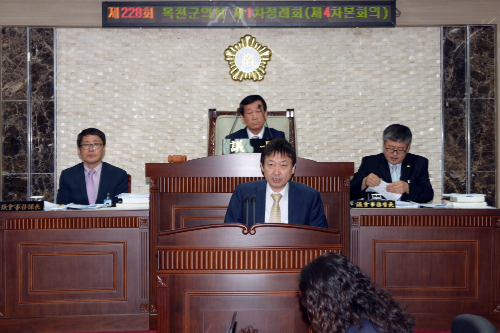 제228회 옥천군의회 제1차정례회