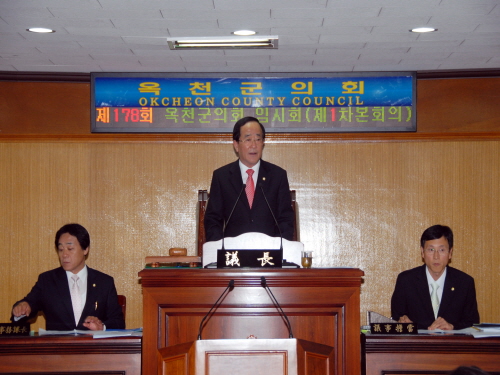 제178회 옥천군의회 임시회