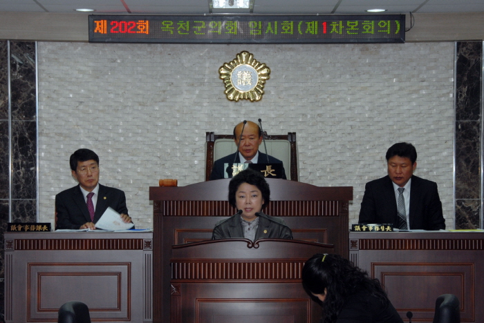 제202회 옥천군의회 임시회