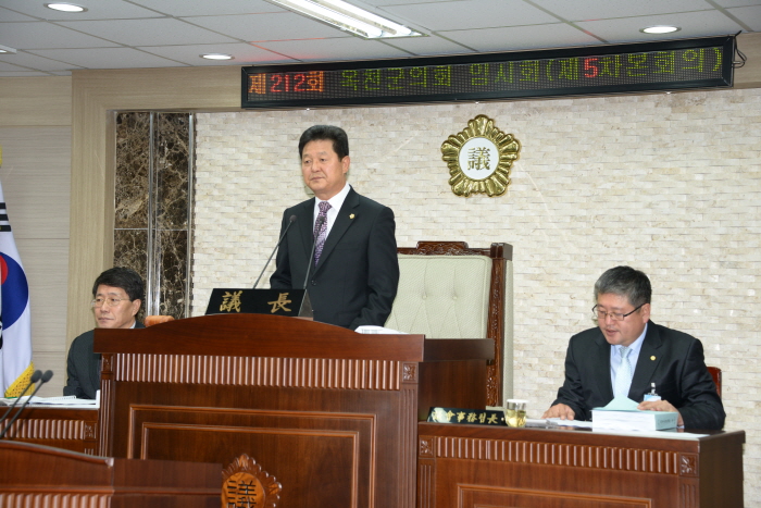 제212회 옥천군의회 임시회
