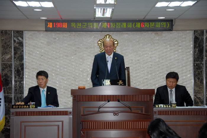 제198회 옥천군의회 제1차정례회