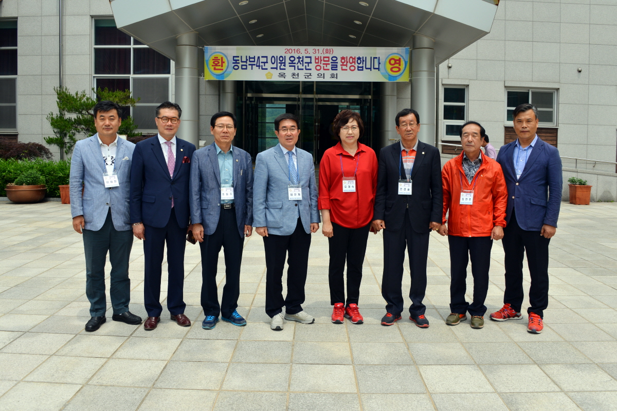 동남부4군 의원 합동연찬회