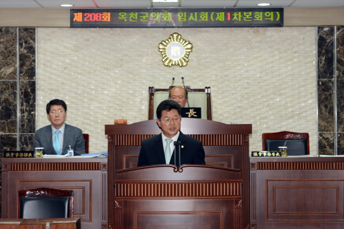 제208회 옥천군의회 임시회