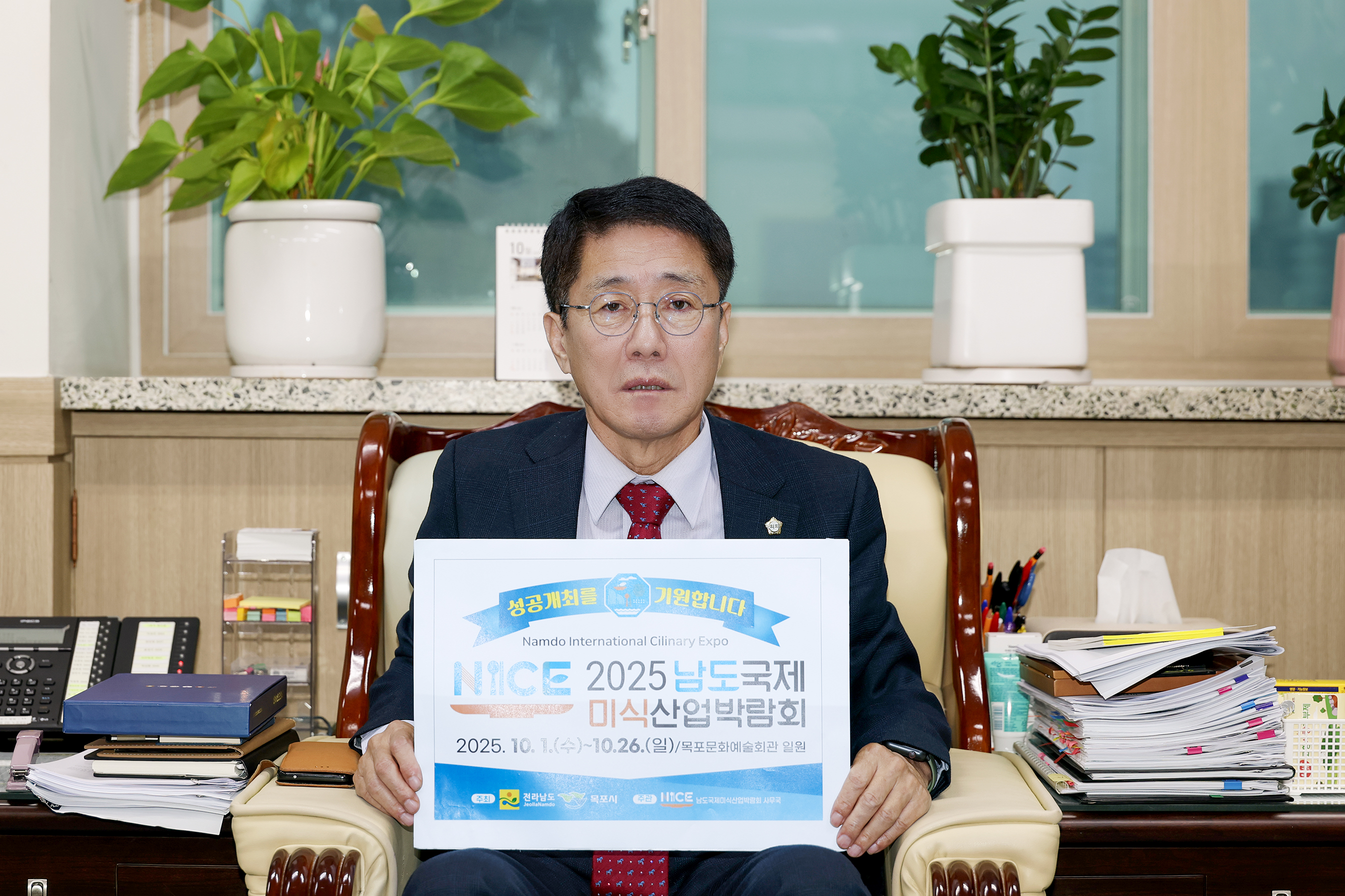 2025 남도국제미식산업박람회 성공 개최 릴레이 응원 챌린지